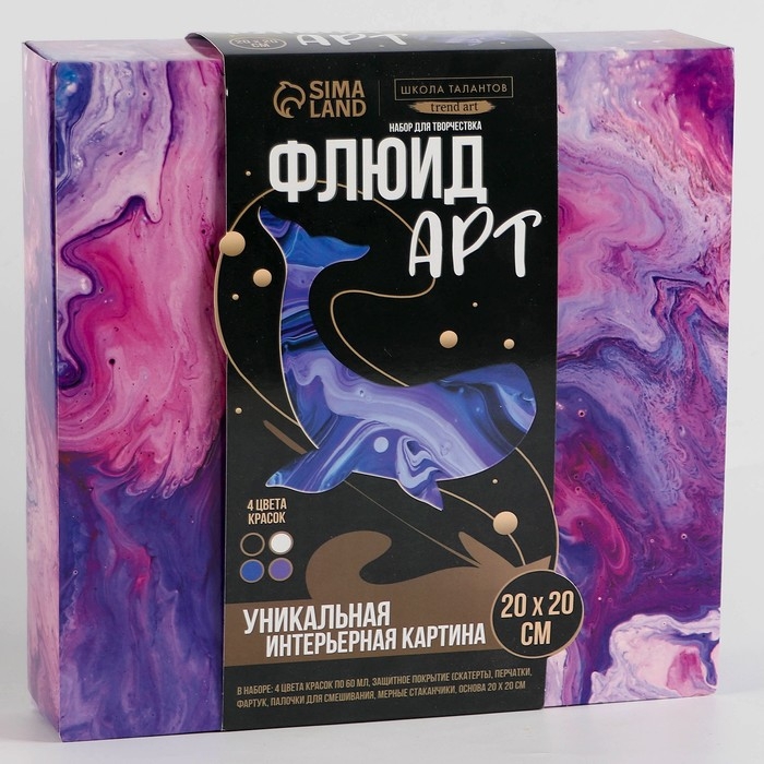 Набор для творчества. Флюид арт. Рисование акрилом «Таинственный кит» Набор для творчества. Флюид арт. Рисование акрилом «Таинственный кит»
