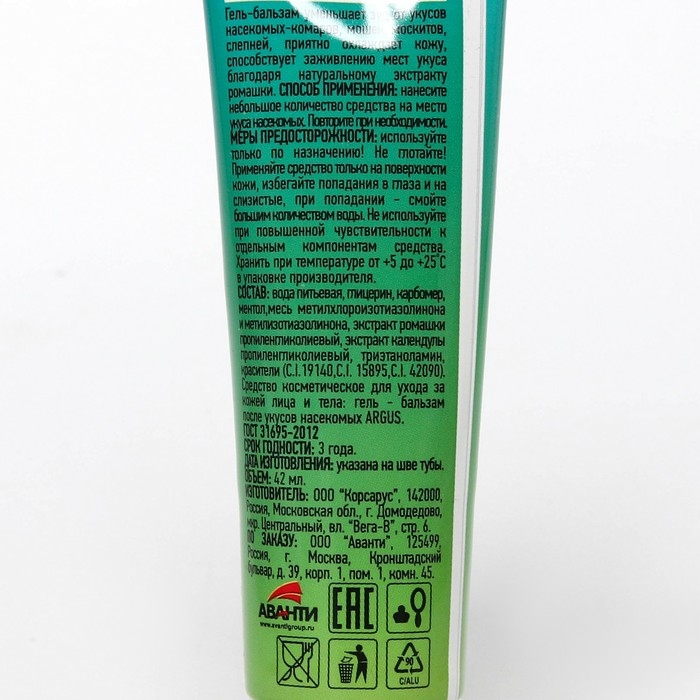 Гель-бальзам после укусов ARGUS  42 мл туба Гель-бальзам после укусов ARGUS  42 мл туба