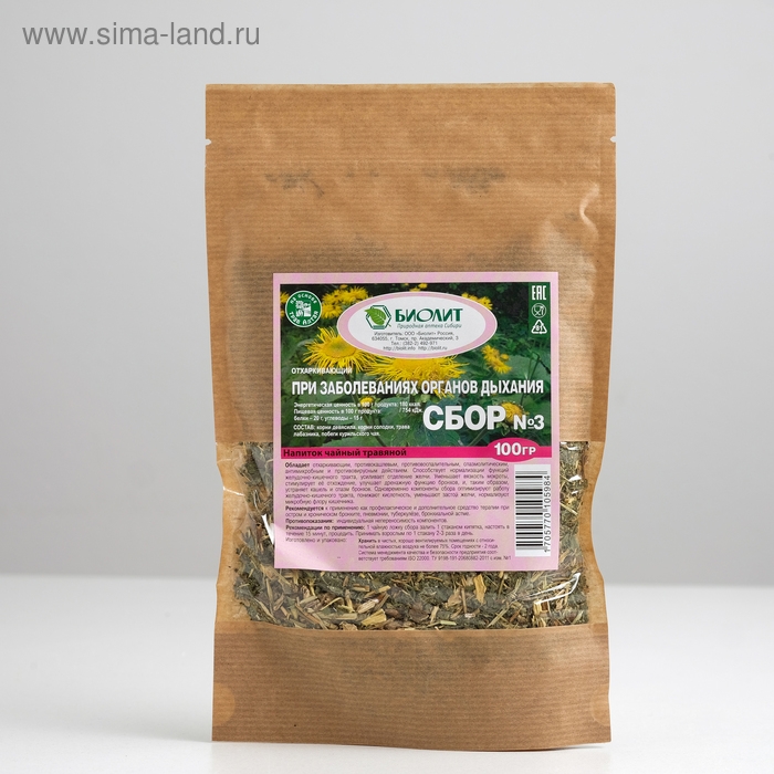 Напиток чайный травяной  Напиток чайный травяной "Сбор при заболеваниях органов дыхания" Отхаркивающий 100 г