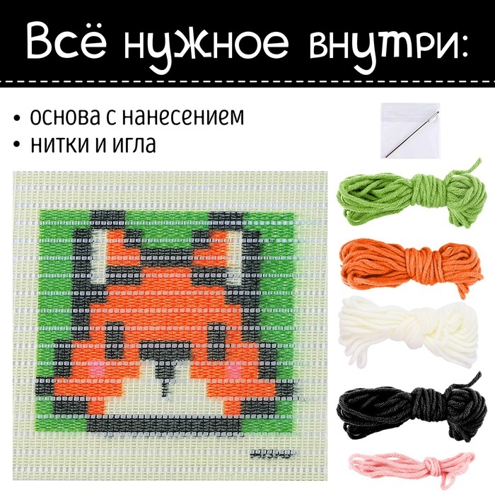 Набор для творчества «Вышивка на канве. Лисёнок» Набор для творчества «Вышивка на канве. Лисёнок»