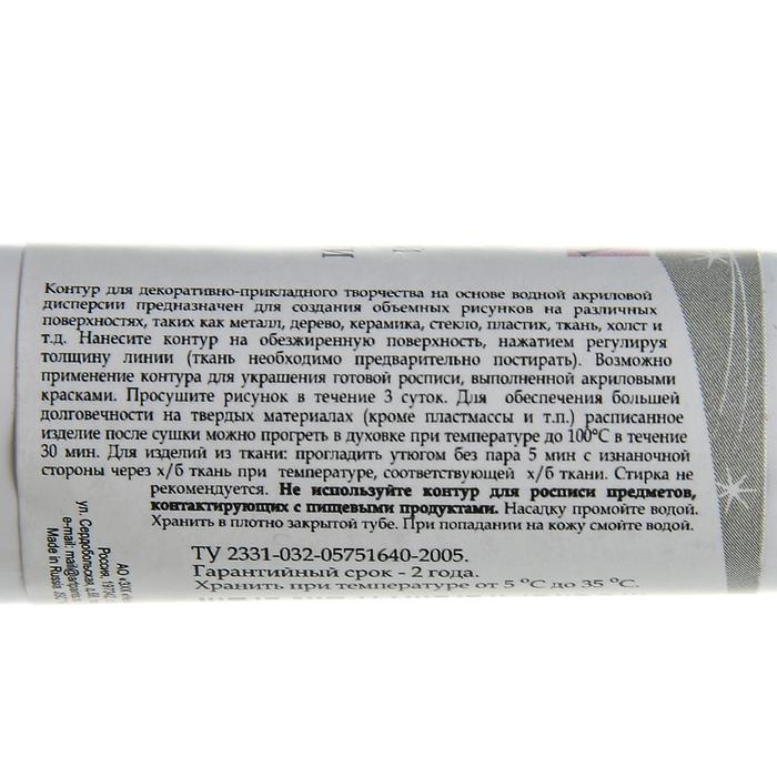 Контур универсальный 18мл, ЗХК Decola, Glitter, с серебряными блёстками 13603975 Контур универсальный 18мл, ЗХК Decola, Glitter, с серебряными блёстками 13603975