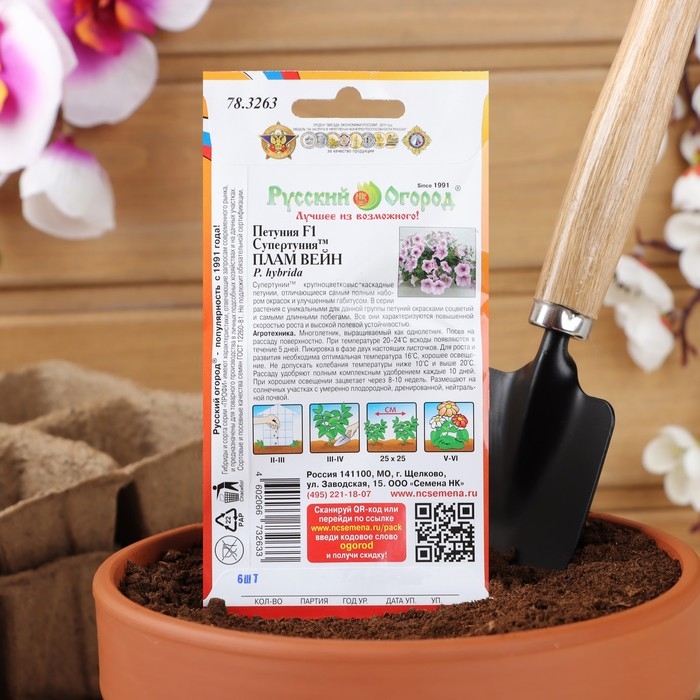 Семена цветов Петуния супертуния  Семена цветов Петуния супертуния "Плам вайн" F1, 6 шт