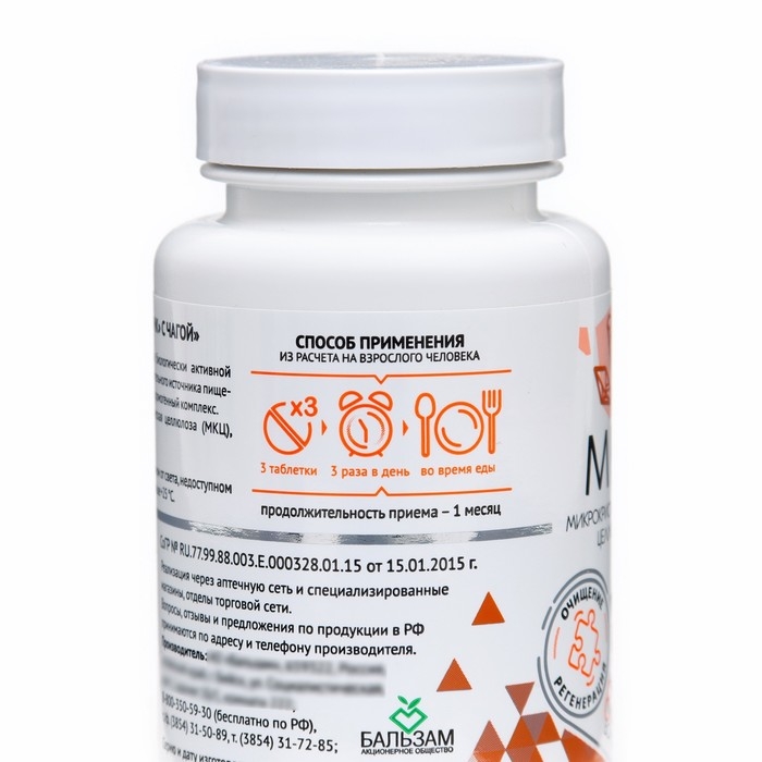 МКЦ «Дворник» с чагой, для ЖКТ 100 таблеток по 0.5 г, МКЦ «Дворник» с чагой, для ЖКТ 100 таблеток по 0.5 г,