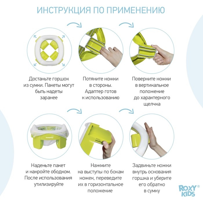 Дорожный горшок HandyPotty в фирменной сумке, цвет лайм Дорожный горшок HandyPotty в фирменной сумке, цвет лайм