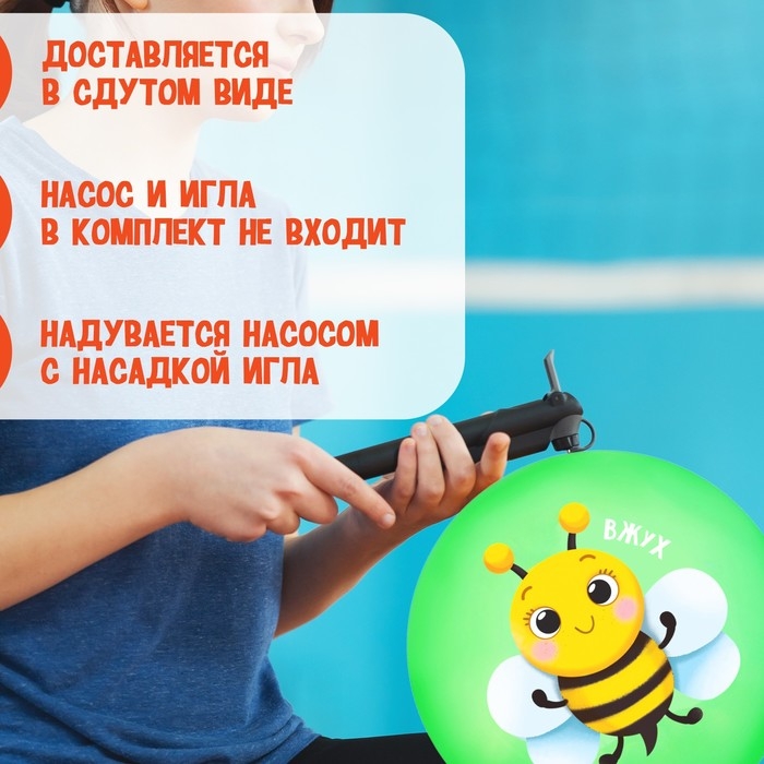 Мяч детский ZABIAKA «Пчёлка», d=22 см Мяч детский ZABIAKA «Пчёлка», d=22 см