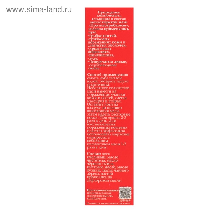 Мазь «Солох Аул» Противогрибковая, стекло, 30 мл Мазь «Солох Аул» Противогрибковая, стекло, 30 мл