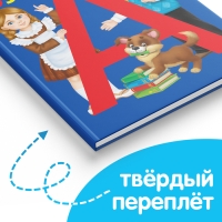 Букварь, 48 стр.