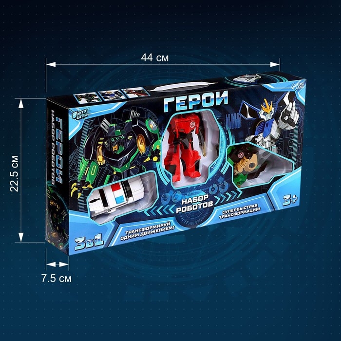 Набор роботов «Герои», трансформируются