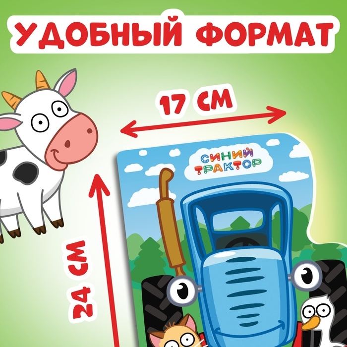 Набор раскрасок с наклейками, 2 шт. по 12стр., 17 × 24 см, Синий трактор Набор раскрасок с наклейками, 2 шт. по 12стр., 17 × 24 см, Синий трактор