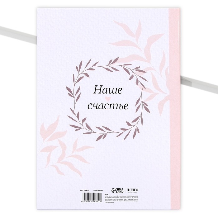 Папка для свидетельства о рождении «Первый документ», А5. Папка для свидетельства о рождении «Первый документ», А5.