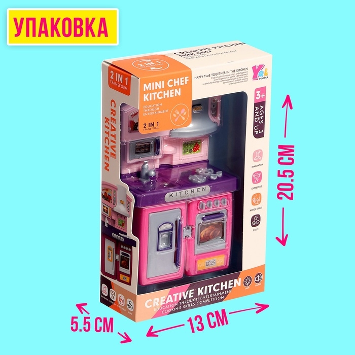 Набор мебели для кукол «Кухня» Набор мебели для кукол «Кухня»