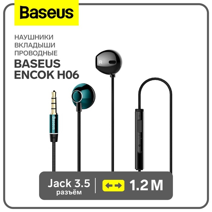 Наушники Baseus Encok H06, вкладыши, проводные, зелёные Наушники Baseus Encok H06, вкладыши, проводные, зелёные