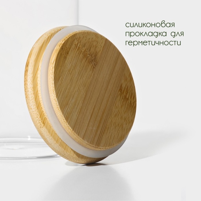 Банка стеклянная для хранения сыпучих продуктов BellaTenero &laquo;Эко&raquo;, 550 мл, 10&times;10.5 см, с бамбуковой крышкой