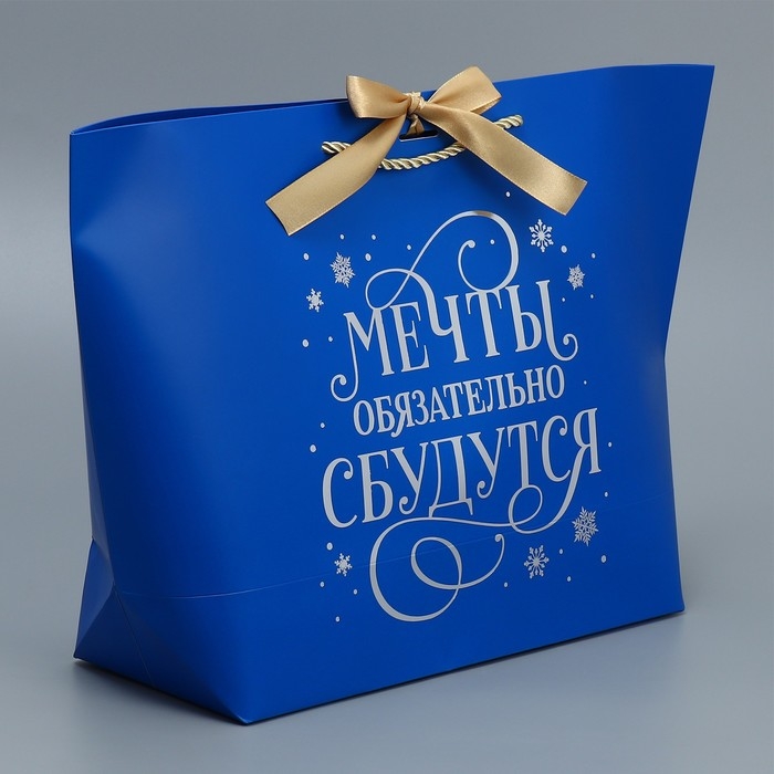 Пакет подарочный новогодний «Всё сбудется», 30 х 27.5 х 12 см, Новый год Пакет подарочный новогодний «Всё сбудется», 30 х 27.5 х 12 см, Новый год