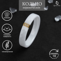 Кольцо керамика «Дуо» со стеклом, огранка ромб, цвет белый в золоте, 18 размер