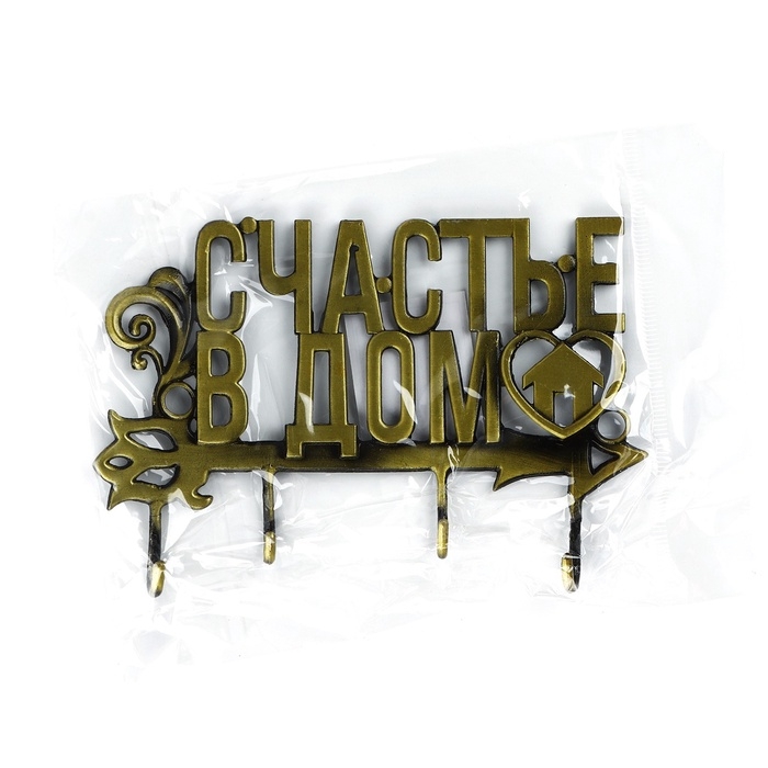 Ключница настенная «Счастье в дом», 13.5 х 7.3 см Ключница настенная «Счастье в дом», 13.5 х 7.3 см