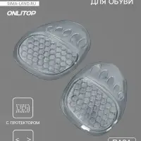 Полустельки для обуви, с протектором, силиконовые, 9&times;7 см, пара, прозрачные