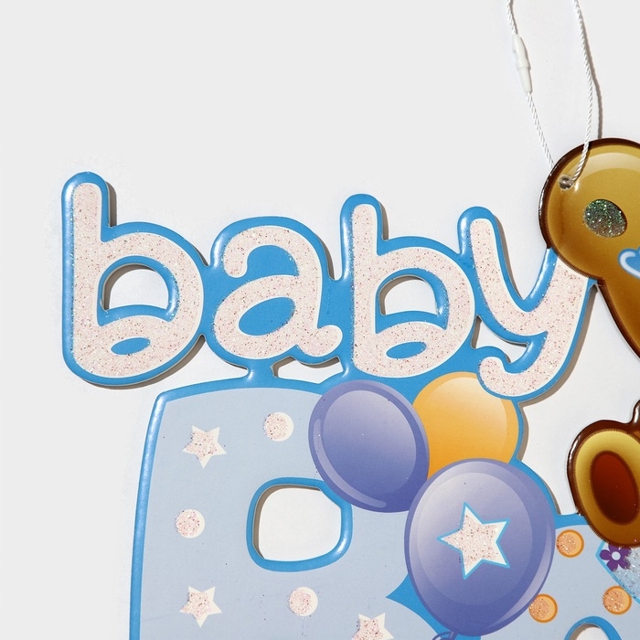 Декоративное украшение (подвеска)  Декоративное украшение (подвеска) "Baby Boy" 28,5х26 см см, цв. голубой