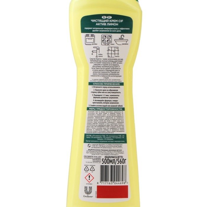 Чистящий средство Cif  Чистящий средство Cif "Лимон", крем, для кухни и ванной, 500 мл