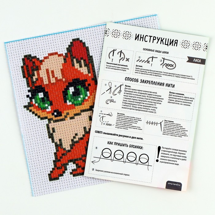 Вышивка крестиком «Сказочная лиса», набор для творчества, 15 Х 15 см Вышивка крестиком «Сказочная лиса», набор для творчества, 15 Х 15 см