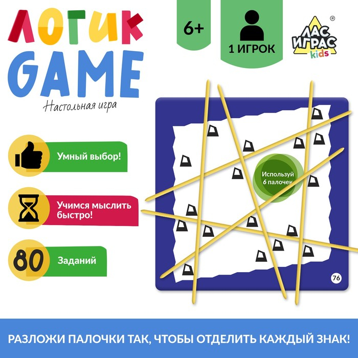 Настольная игра ЛогикGame, 1 игрок, 6+ Настольная игра ЛогикGame, 1 игрок, 6+