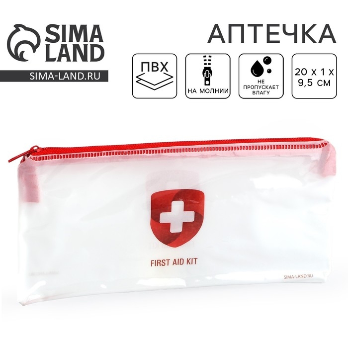 Аптечка дорожная плоская  Аптечка дорожная плоская "FIRST AID KIT", 20,5*9,5 см,