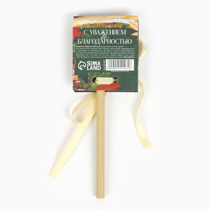 Эко-ручка шариковая в открытке «Дорогому учителю», синяя паста Эко-ручка шариковая в открытке «Дорогому учителю», синяя паста