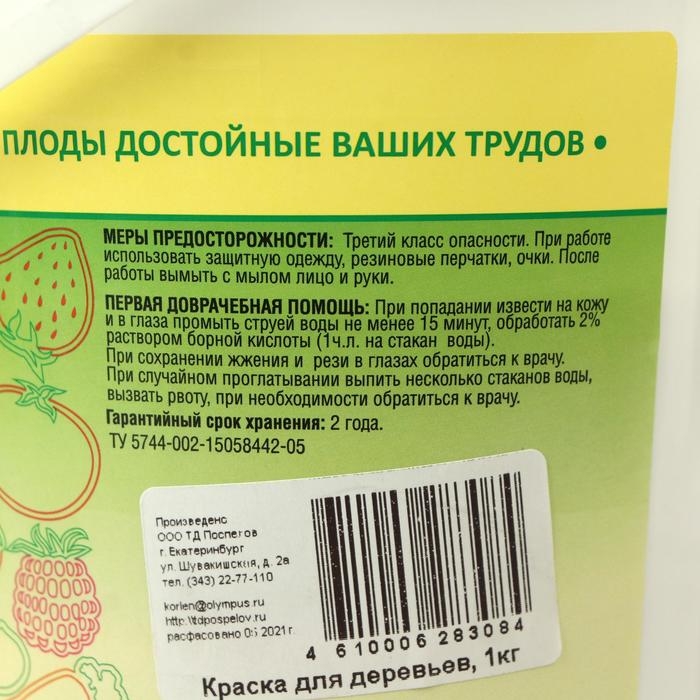 Краска для Деревьев Краска для Деревьев "Поспелов", ведерко, 1 кг