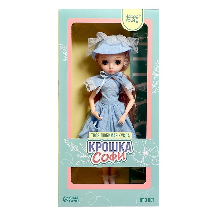 Кукла шарнирная «Крошка Софи» Кукла шарнирная «Крошка Софи»