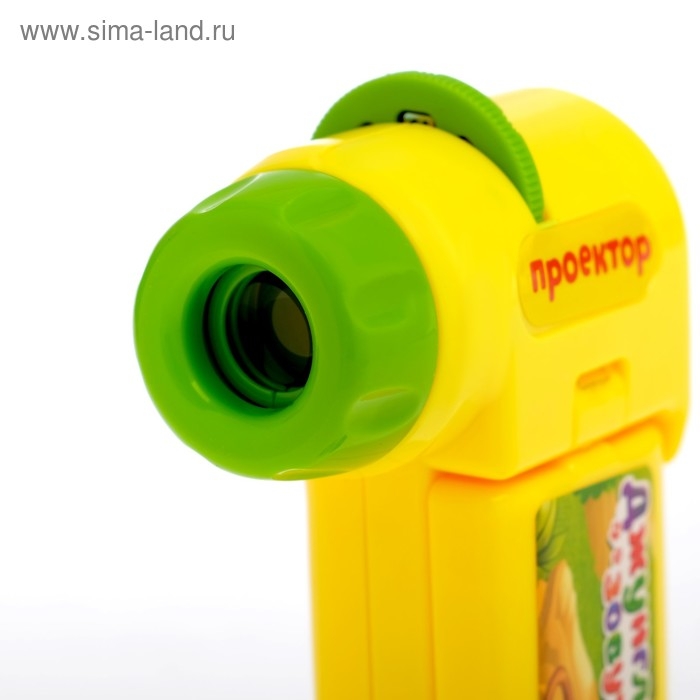 Проектор «Джунгли зовут», со слайдами Проектор «Джунгли зовут», со слайдами