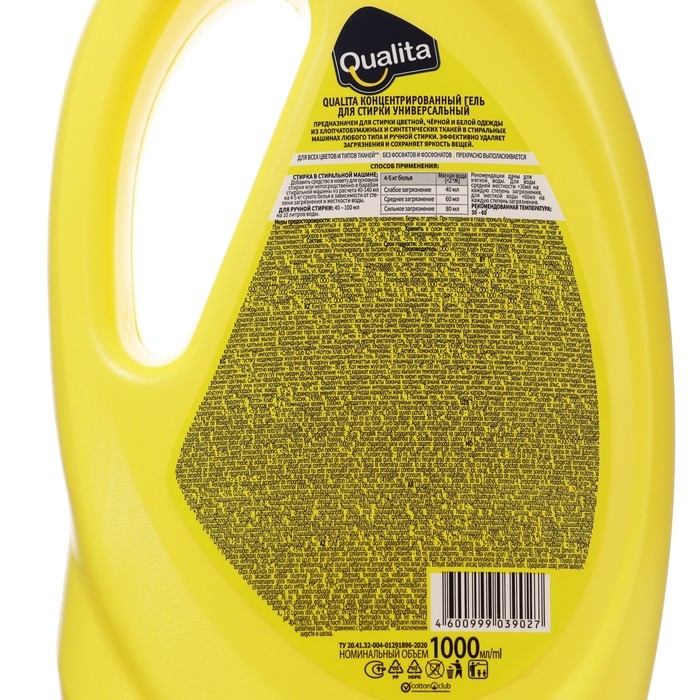 Жидкое средство для стирки Qualita, гель, универсальное, 1 л Жидкое средство для стирки Qualita, гель, универсальное, 1 л