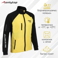 Ветровка ONLYTOP унисекс black/yellow, р. 46