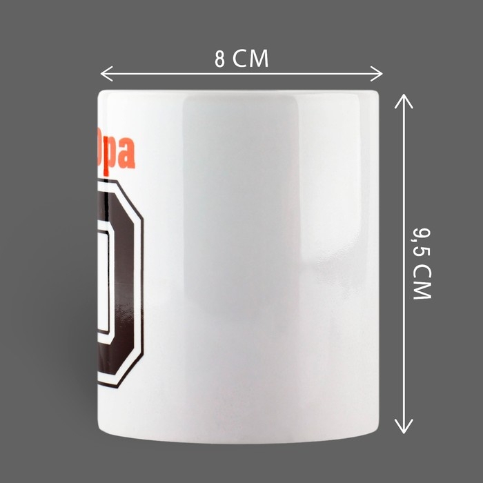 Кружка керамическая «Юра», 320 мл, цвет белый Кружка керамическая «Юра», 320 мл, цвет белый