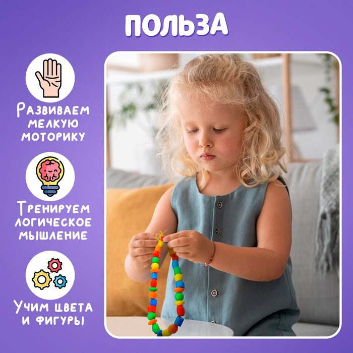 Шнуровка в банке 40 элементов «Весёлые бусинки», по методике Монтессори Шнуровка в банке 40 элементов «Весёлые бусинки», по методике Монтессори