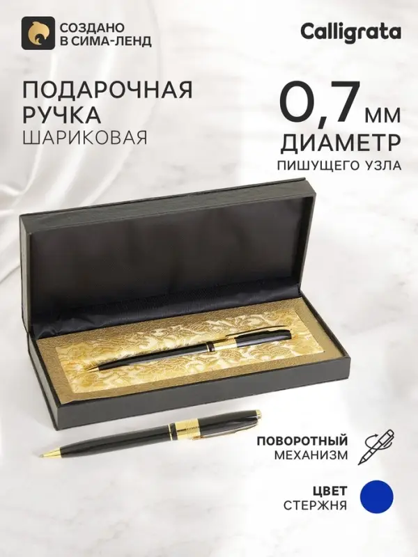 Ручка подарочная Calligrata &laquo;Босс&raquo;, шариковая, поворотная, в футляре кожзам, корпус чёрный с золотым