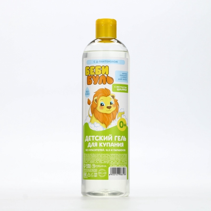Детский гель для купания, Беби Буль Милый львёнок, с экстрактом шалфея, 500 мл. Детский гель для купания, Беби Буль Милый львёнок, с экстрактом шалфея, 500 мл.