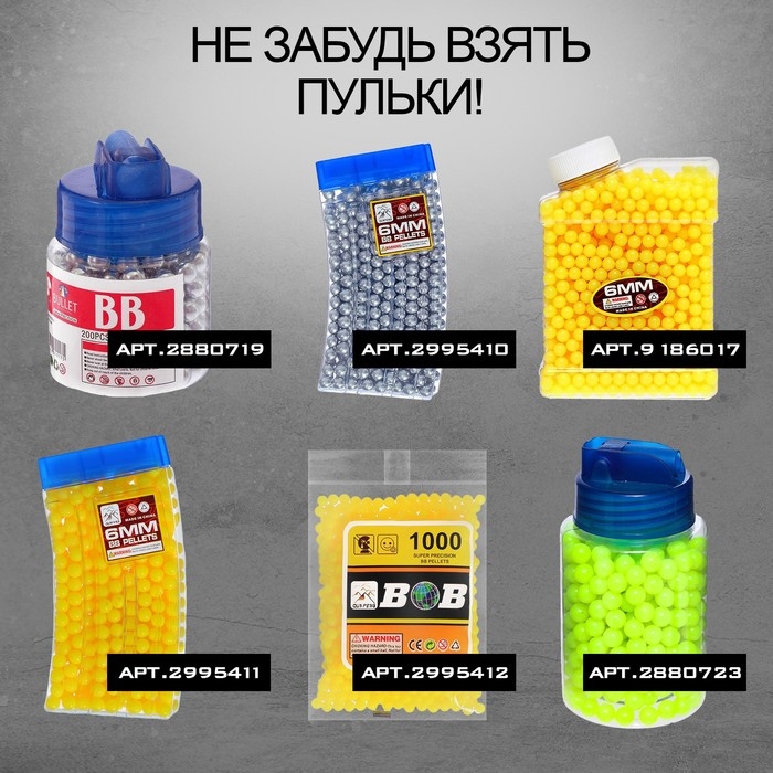 Детское оружие Автомат АК-12, стреляет пульками 6 мм Детское оружие Автомат АК-12, стреляет пульками 6 мм