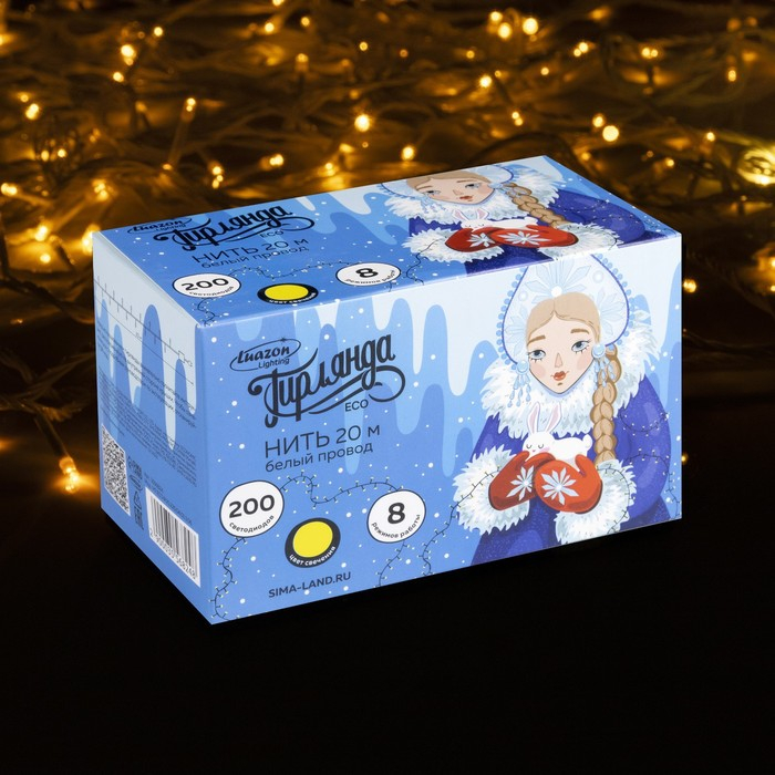 Гирлянда «Нить» 20 м, IP20, белая нить, 200 LED, свечение жёлтое, 8 режимов, 220 В