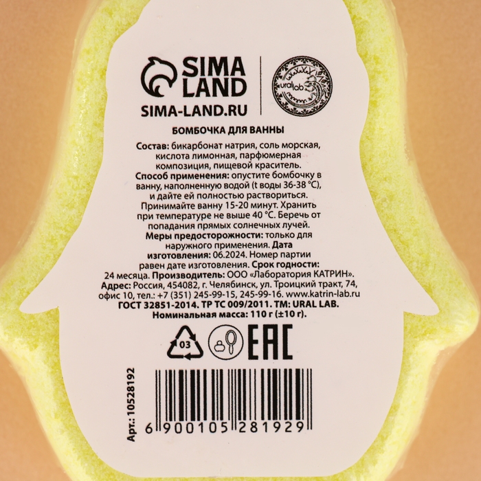 Бомбочка для ванны, 110 г, аромат бананового кекса, Новый Год Бомбочка для ванны, 110 г, аромат бананового кекса, Новый Год