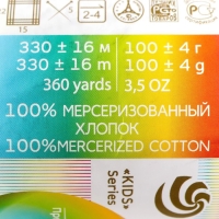 Пряжа "Детский хлопок" 100%мерсеризованный хлопок 330м/100гр (483-Незрелый лимон)