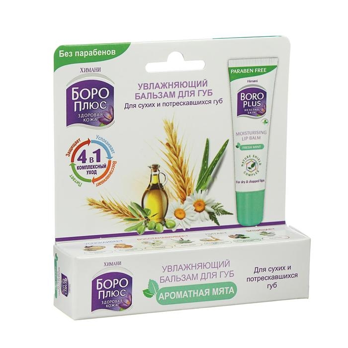 Бальзам для губ Боро Плюс увлажняющий, ароматная мята, 10 мл Бальзам для губ Боро Плюс увлажняющий, ароматная мята, 10 мл