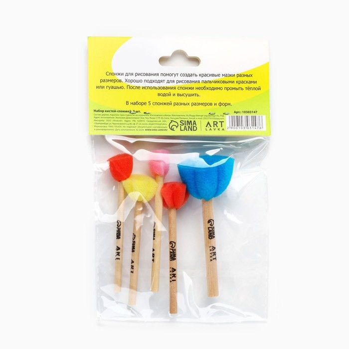 Кисть для рисования спонж набор 5 штук, цветные, фигурные «Кот-Художник» Кисть для рисования спонж набор 5 штук, цветные, фигурные «Кот-Художник»