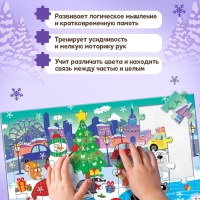 Пазл на подложке «Новогодние развлечения Синего трактора», 35 деталей