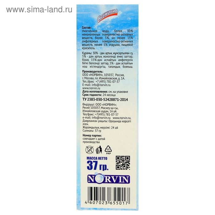 Гелевый освежитель для унитаза с дозатором Свежинка  Гелевый освежитель для унитаза с дозатором Свежинка "Море", 37 г