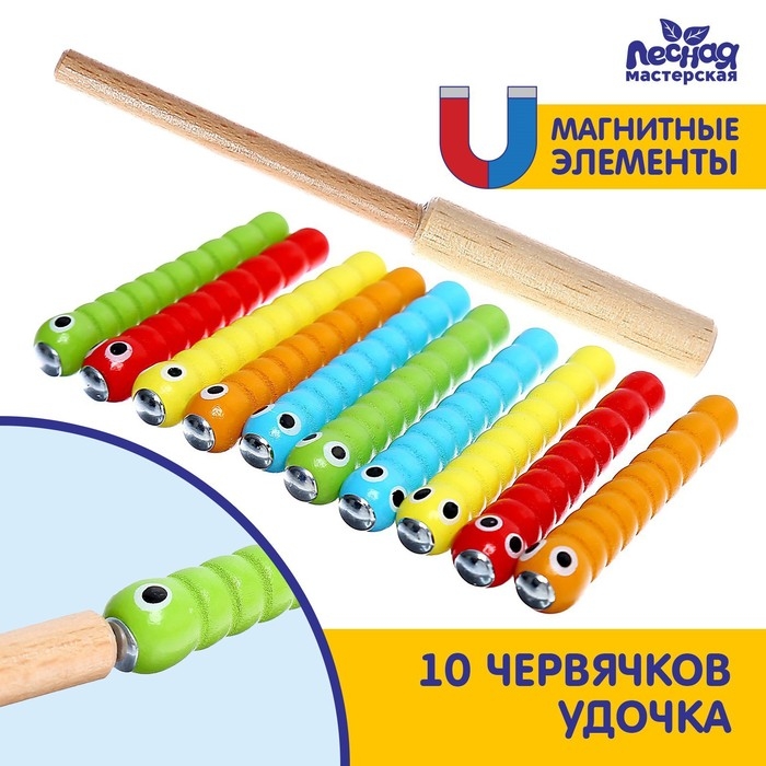 Магнитная рыбалка «Удочка и червяки» Магнитная рыбалка «Удочка и червяки»