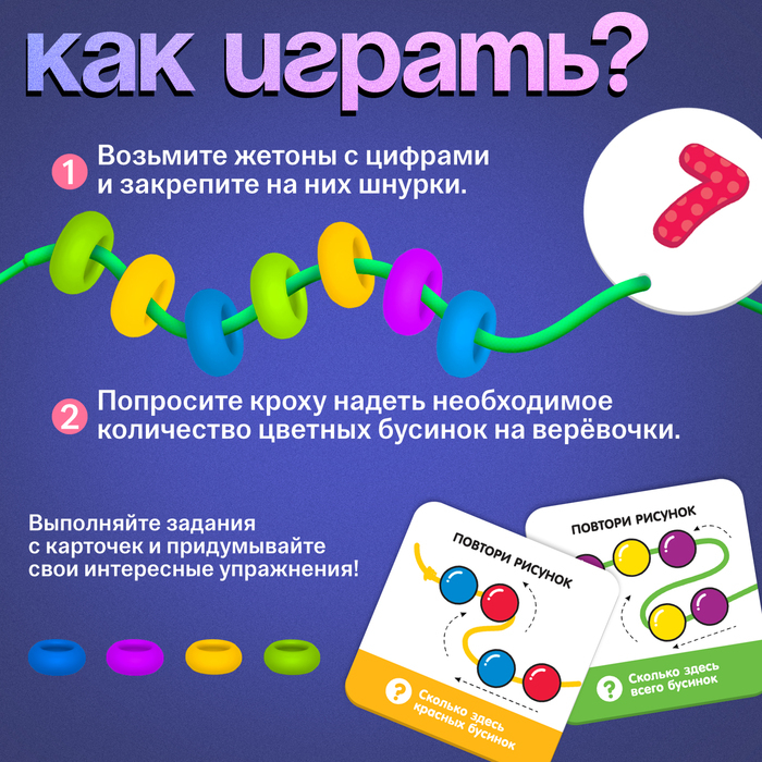 Обучающий набор &laquo;Умный счет&raquo;