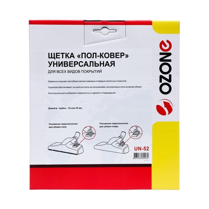 Универсальная щетка для пылесоса Универсальная щетка для пылесоса "Пол-ковер" UN-52 Ozone для всех видов покрытий, под трубку 1049593