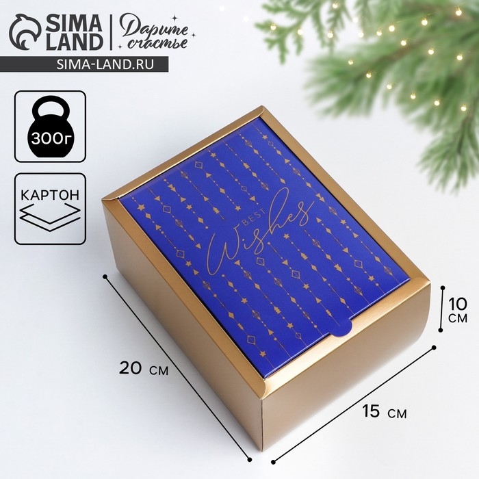 Коробка подарочная новогодняя складная «Best wishes», 20 х 15 х 10 см, Новый год Коробка подарочная новогодняя складная «Best wishes», 20 х 15 х 10 см, Новый год