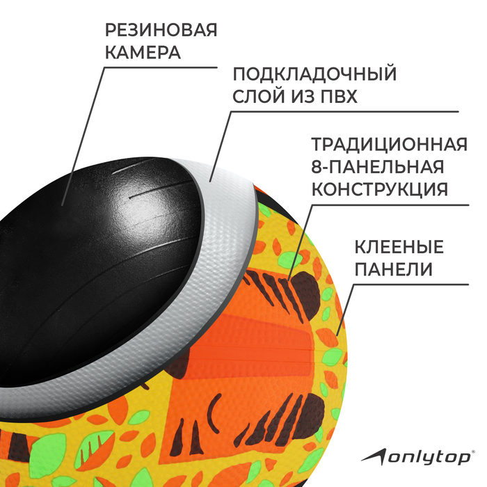 Баскетбольный мяч ONLYTOP «Лис», клееный, 8 панелей, р. 3, резина, резиновая камера Баскетбольный мяч ONLYTOP «Лис», клееный, 8 панелей, р. 3, резина, резиновая камера