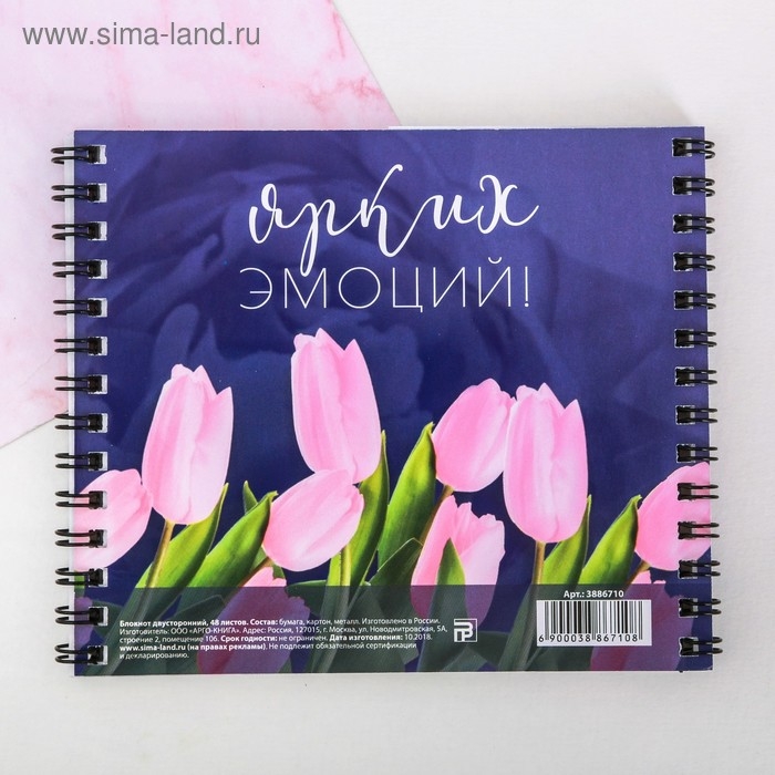 Двойной блокнот &laquo;В этот весенний день&raquo;, 48 листов